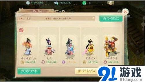 《大话西游》寻芳第10关怎么通关