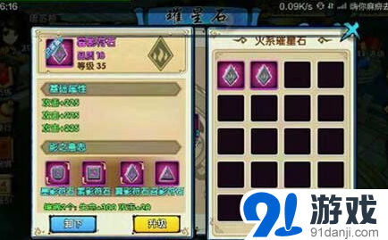 花千骨手游璀星石强化进阶攻略