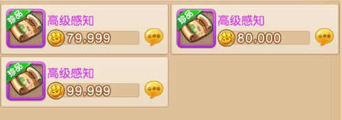 梦幻西游手游高级感知技能全面解读