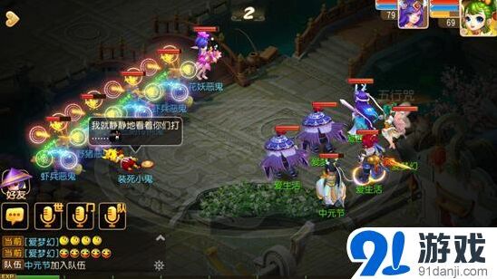 梦幻西游手游捣乱小鬼玩法全解析