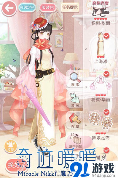 奇迹暖暖文学少女小满5S级通关攻略