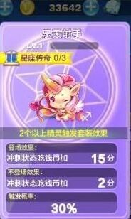 天天酷跑乐天射手和绿灯熊实战对比
