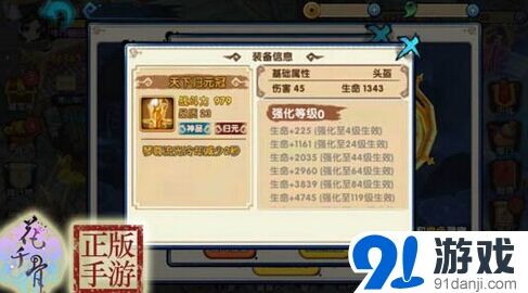 《花千骨》手游灵犀武器属性及触发几率