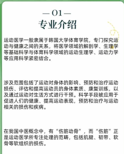 运动人体科学