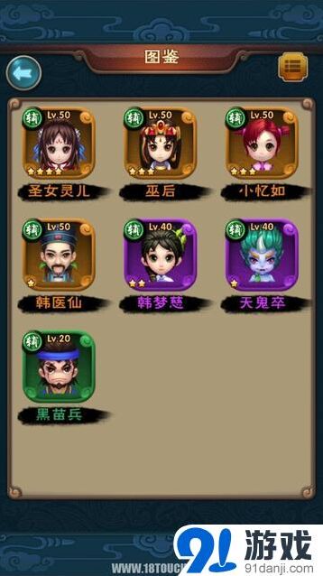 仙剑奇侠传辅助伙伴技能属性全攻略