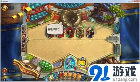 炉石传说首夜实战 小德变强深度分析