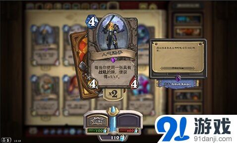 炉石传说冠军的试炼紫卡避坑指南