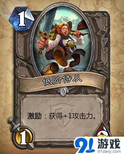 炉石传说激励系统详解