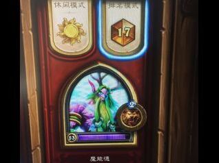 《炉石传说》咆哮德高胜率卡组分享