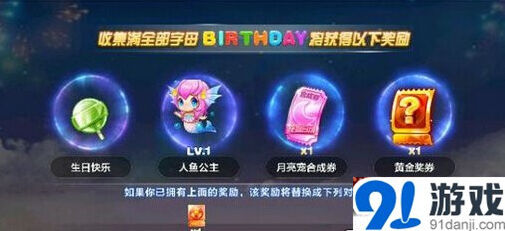 天天酷跑糕能任务怎么玩 生日快乐棒棒糖介绍