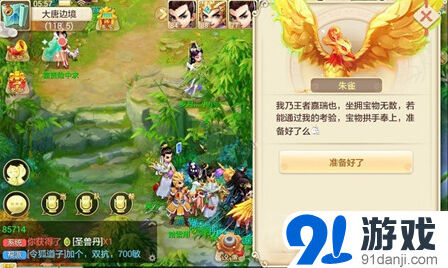 大话西游五灵同贺玩法全攻略
