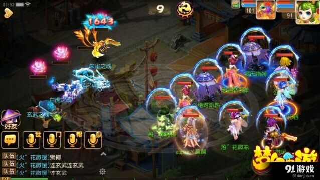 梦幻西游90级光武神兵任务分享