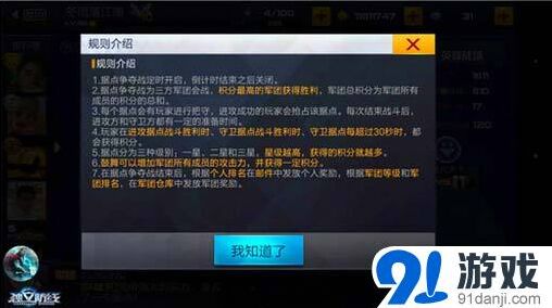 《独立防线》军团据点争夺战收益指南