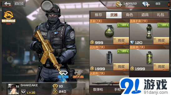 《穿越火线》手游投掷工具实战测评详解