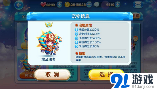 《天天酷跑》埃及法老技能随机性解析