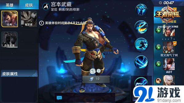 王者荣耀宫本武藏大乱斗怎么玩