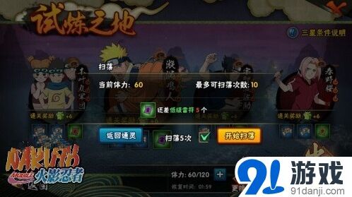 火影忍者每日任务系统详解