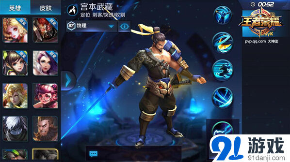 王者荣耀宫本武藏solo教学与对战技巧