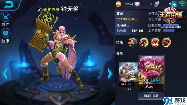 王者荣耀钟无艳1V1对战技巧教学