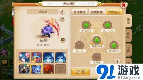 《梦幻西游》手游生死决舍身击内丹优劣分析