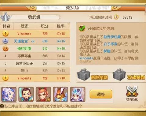 梦幻西游手游狮驼岭助战搭配完整攻略