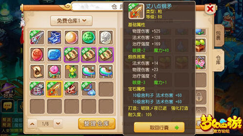 熔炼材料选择：魔晶石与星辉粉