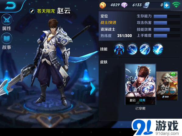 《王者荣耀》赵云1V1对战全流程玩法分享