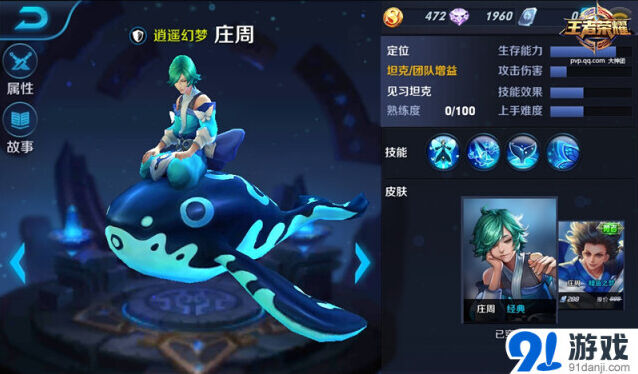 王者荣耀庄周对战技巧完全指南