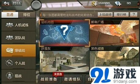 《穿越火线:枪战王者》爆破战教学 掌握核心玩法要点