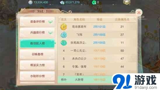 《大话西游》星曜乾坤二转玩法全攻略