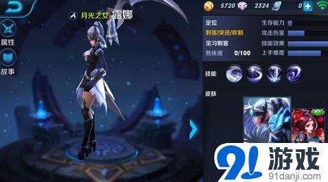 《王者荣耀》露娜技能连招详解