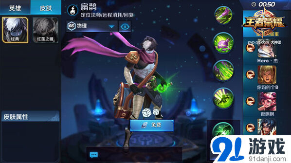 《王者荣耀》扁鹊大乱斗玩法全攻略