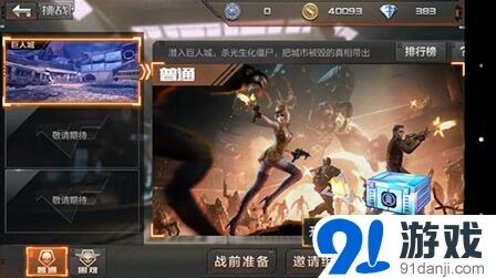 穿越火线黑色城镇同步实战攻略