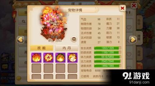 《梦幻西游》手游龙凤宝宝购买方案各消费层次篇