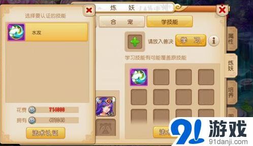 《梦幻西游》手游打书教程 新手傻瓜式教学