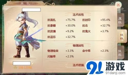大话西游手游强克属性搭配攻略
