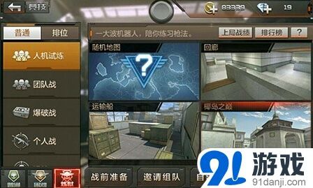 《穿越火线》人机模式椰岛之巅指南