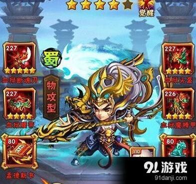 橙色马超值得培养吗 少年三国志攻略
