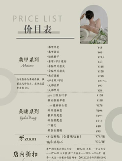美甲价格