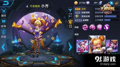 王者荣耀恋之微风小乔实战技巧详解
