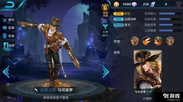 王者荣耀马可波罗对线技巧