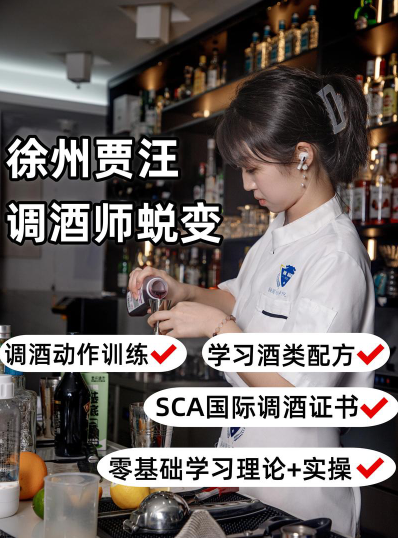 调酒