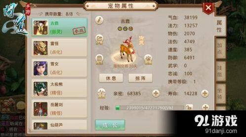 问道手游宠物进化步骤详解教程