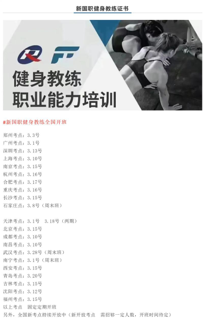 课程