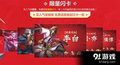 王者荣耀KFC联动闪卡奖励一览 获得方法攻略