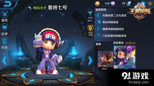王者荣耀鲁班七号核心技能机制解析
