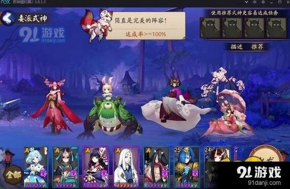 阴阳师式神委派经验分享