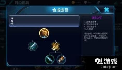 王者荣耀逐日之弓远程英雄出装指南