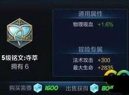 王者荣耀老夫子铭文搭配方法推荐