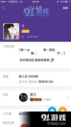 狼人杀归票意思与操作技巧攻略